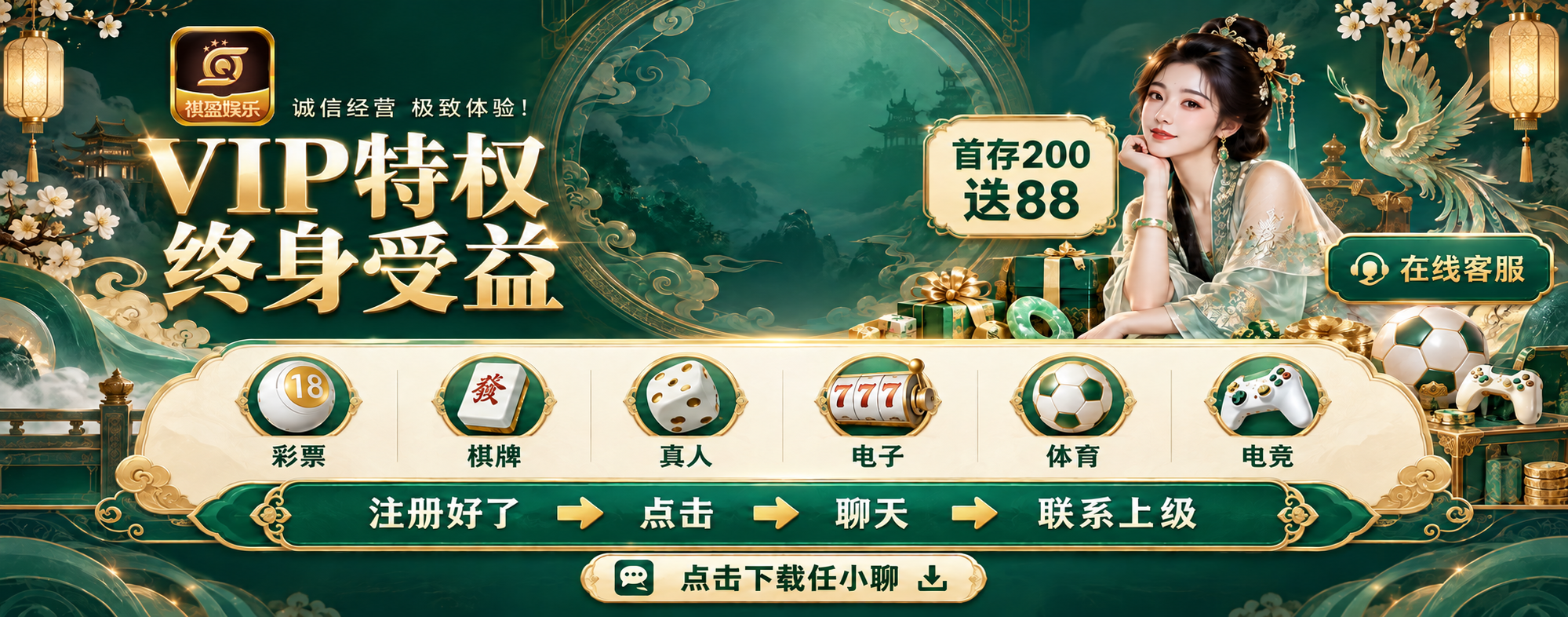 祺盈娱乐主视觉